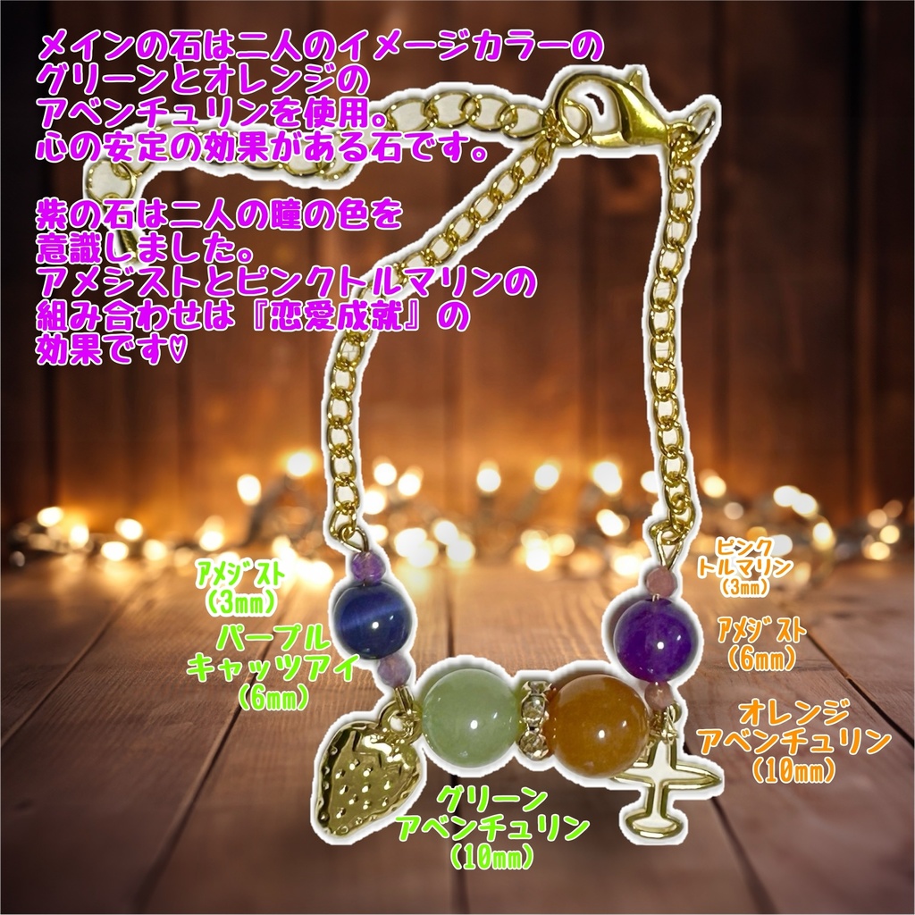 フーゴ&ナランチャ 概念天然石アクセ