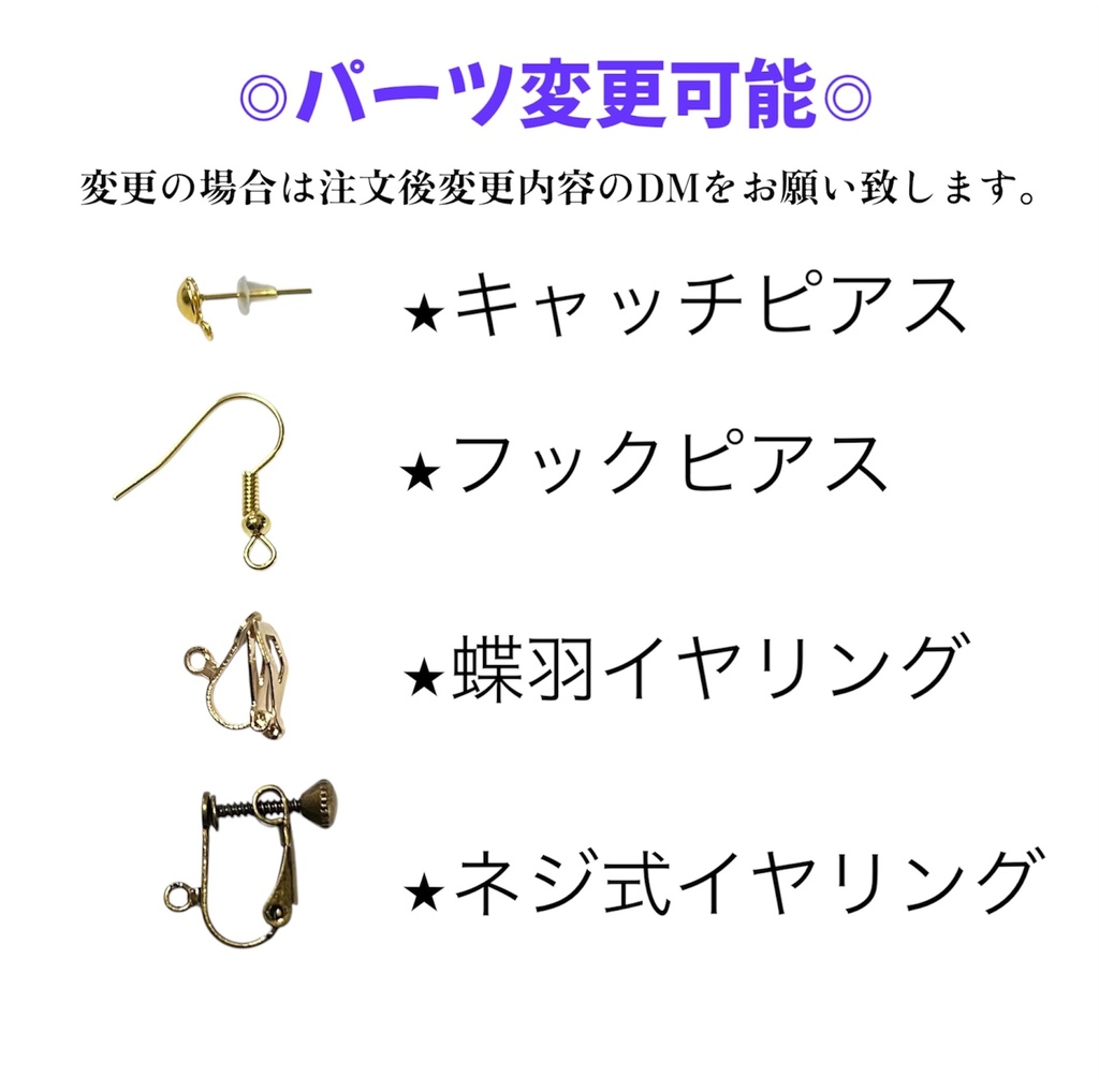 ブチャラティのランジェリー柄風アクセ