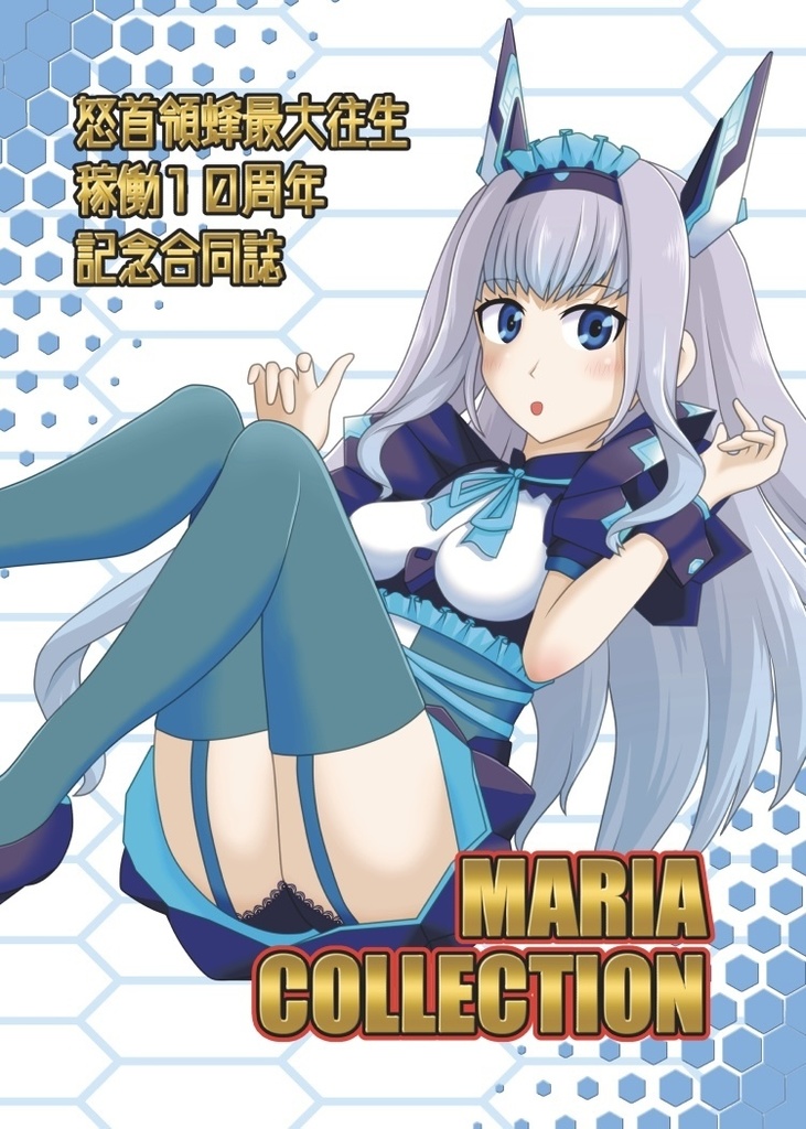MARIA COLLECTION