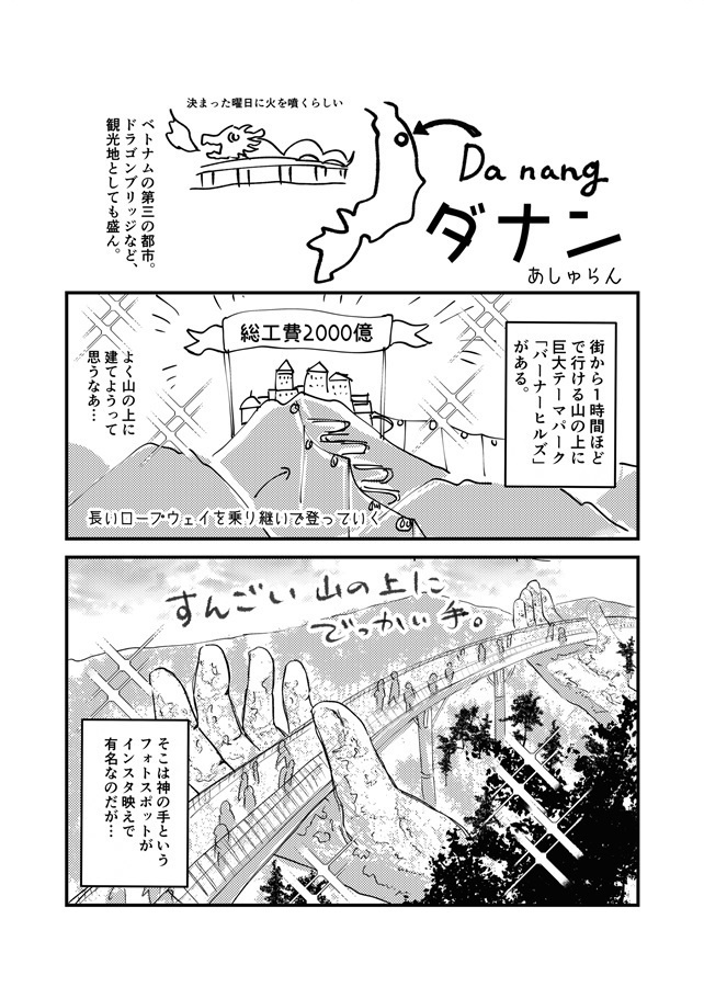 ベトナム旅記録【電子版】