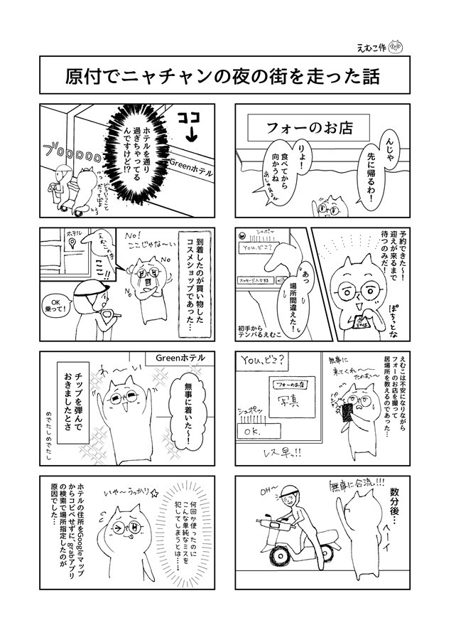 ベトナム旅記録【電子版】