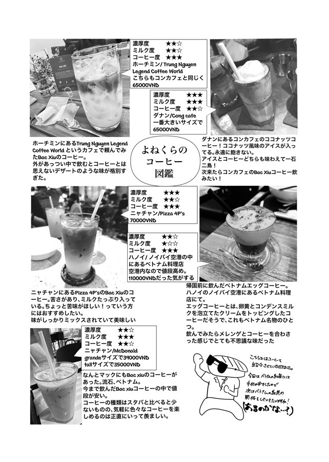 ベトナム旅記録【電子版】