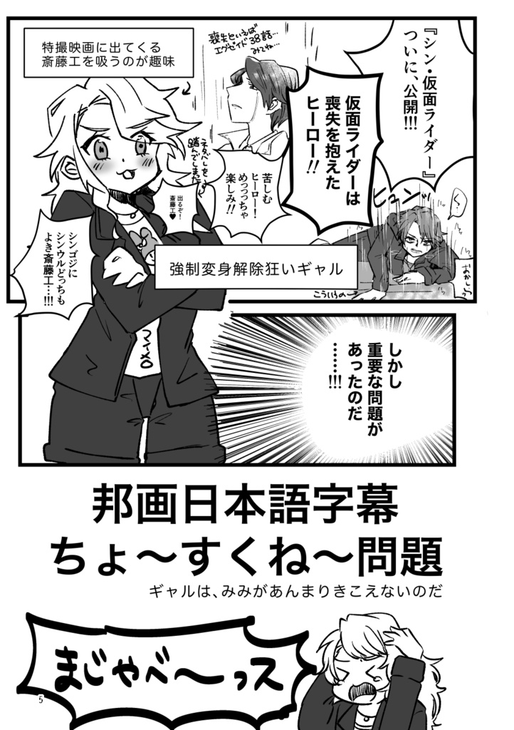 じまくVol.1【電子版】