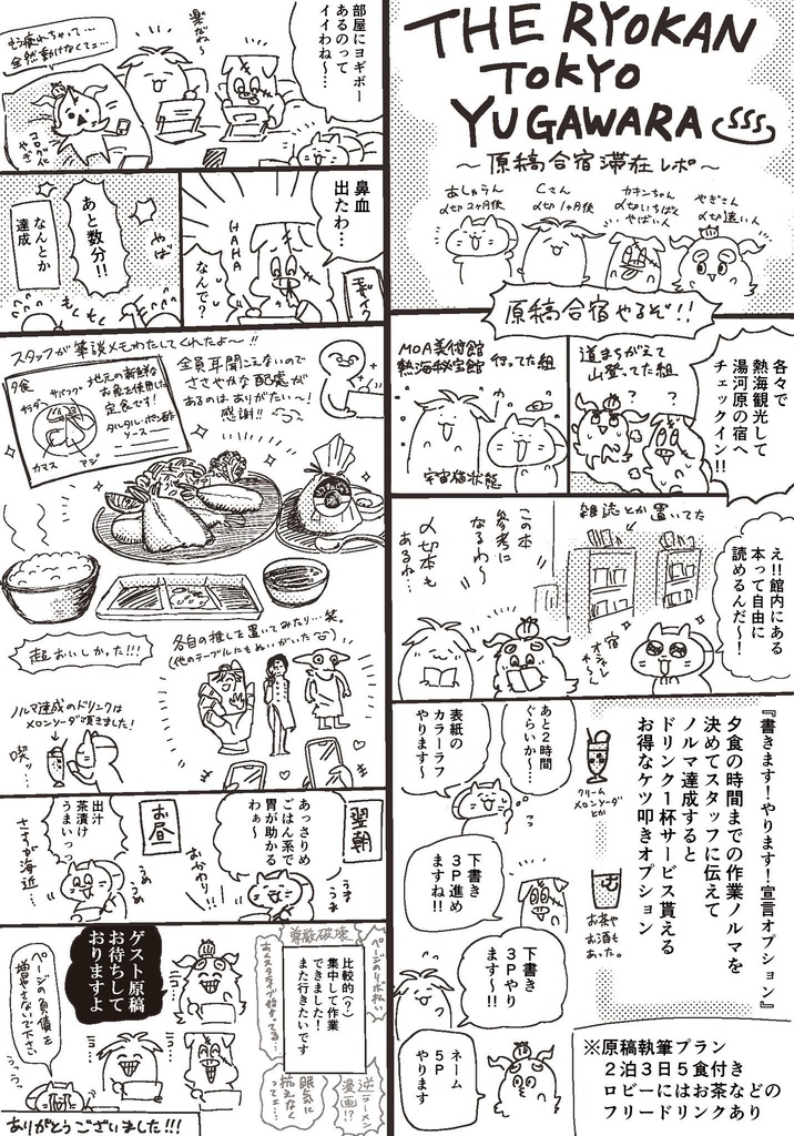 じまくVol.1【電子版】