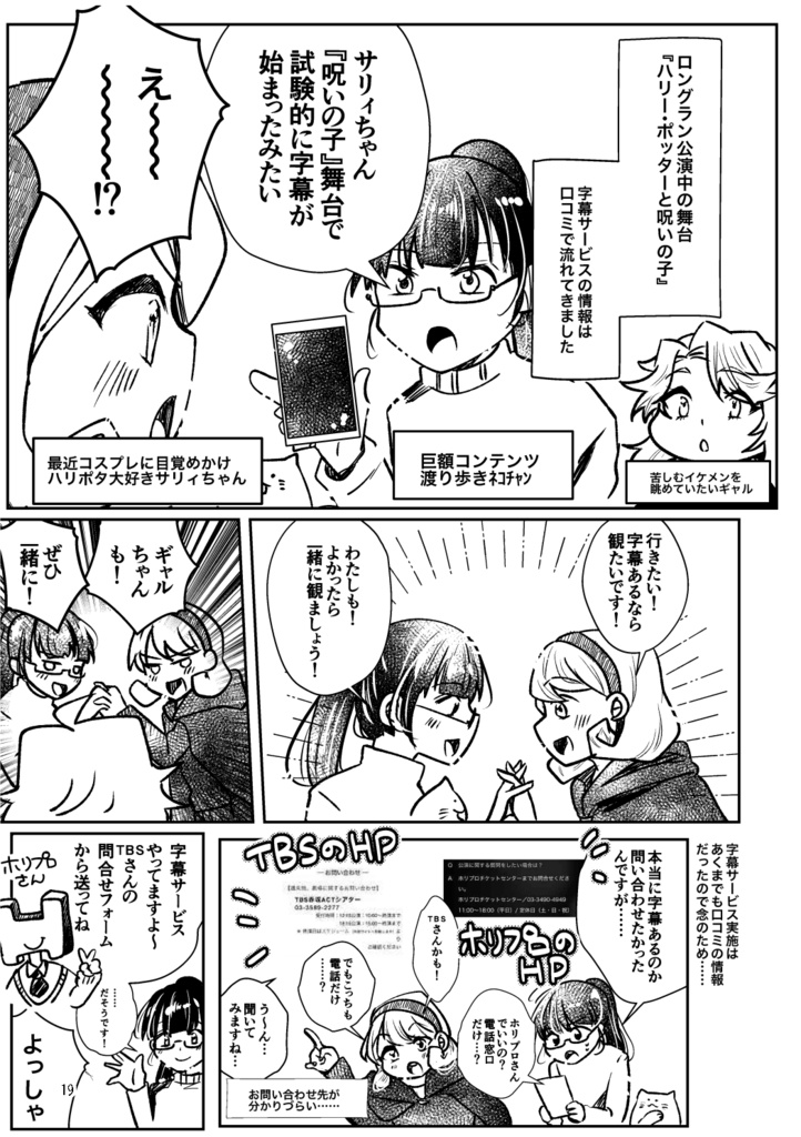 じまくVol.1【電子版】