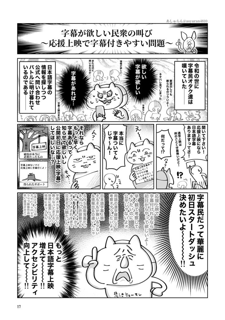 じまくVol.1【電子版】