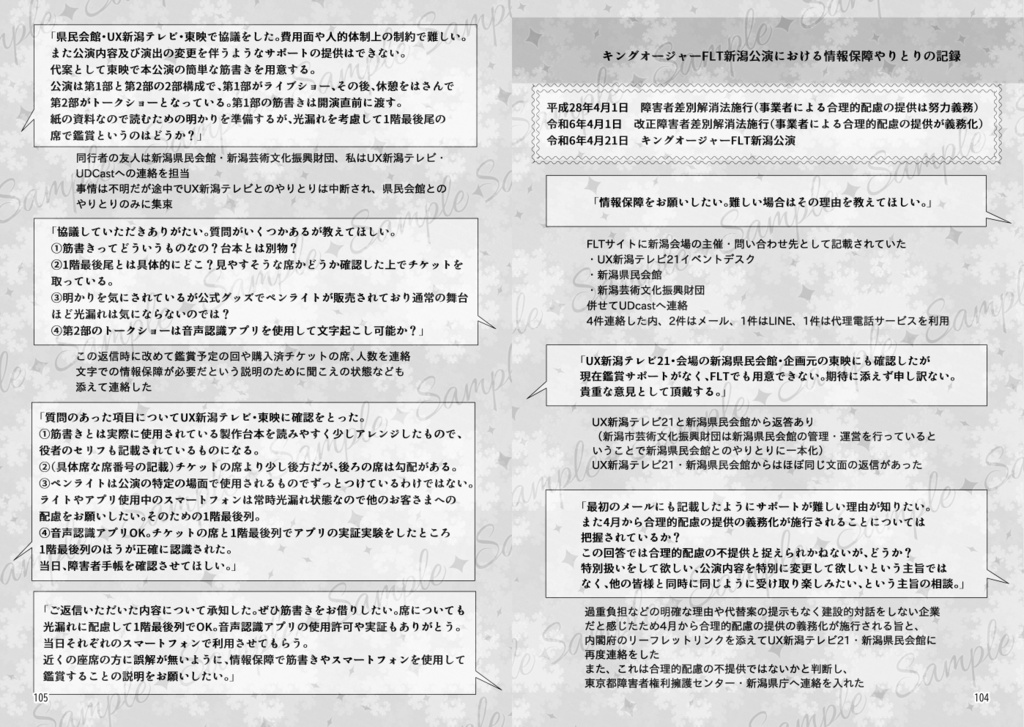 じまくVol.2【電子版】