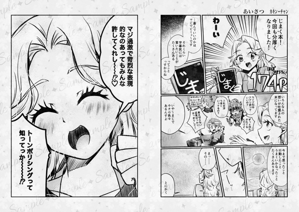 じまくVol.2【電子版】