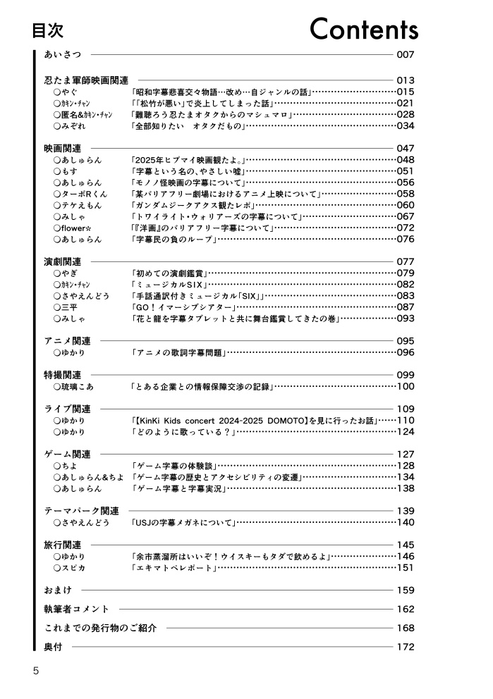 じまくVol.2【電子版】