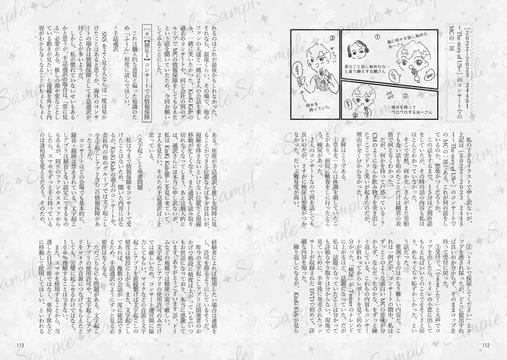 じまくVol.2【電子版】