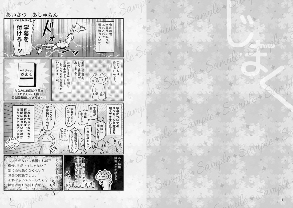 じまくVol.2【電子版】