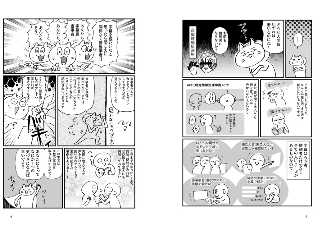 じまくVol.2【電子版】