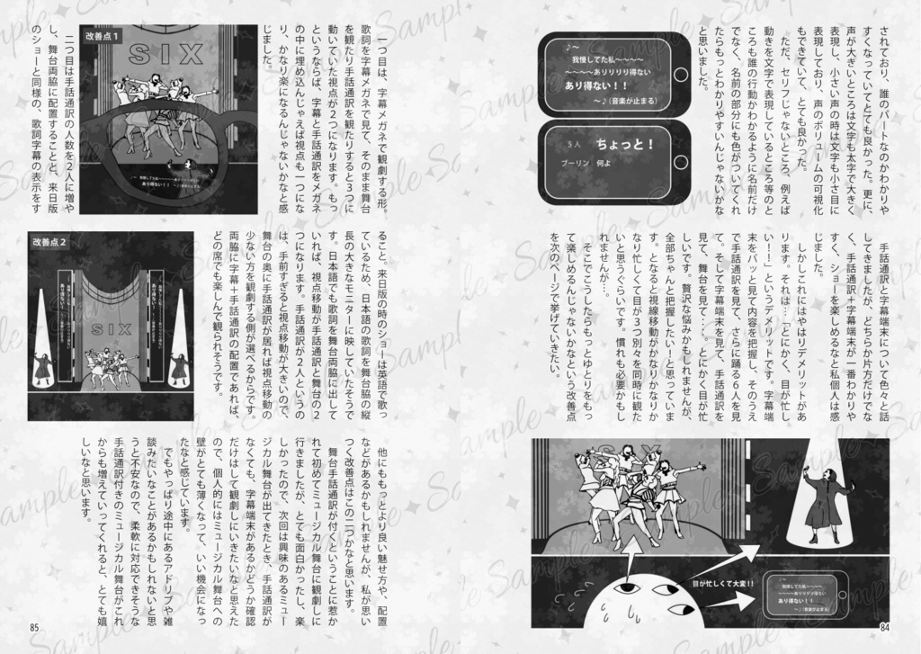 じまくVol.2【電子版】