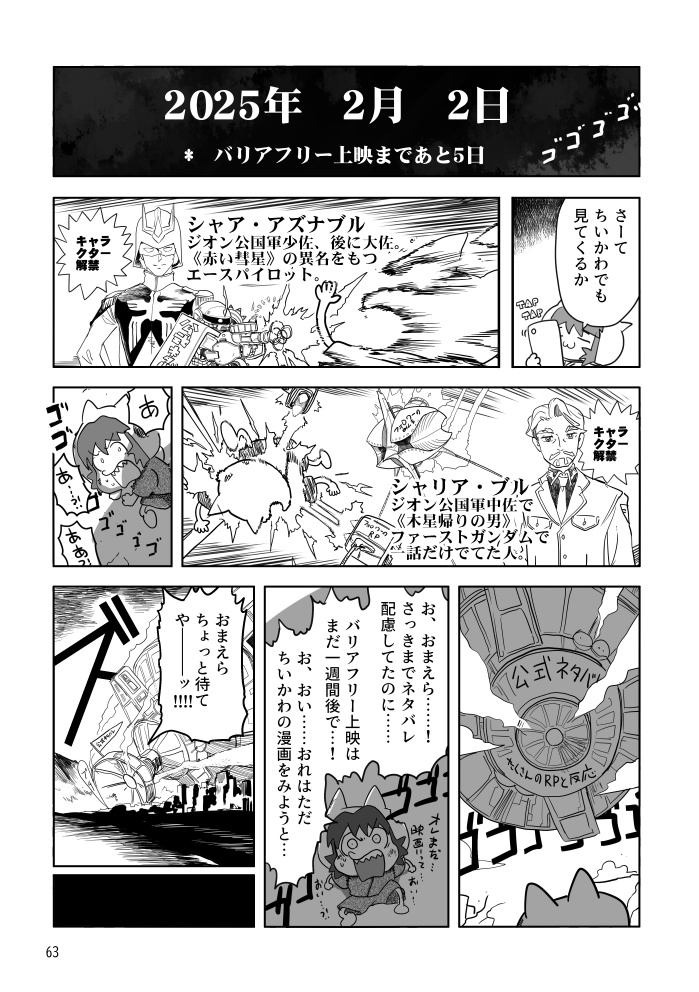 じまくVol.2【電子版】