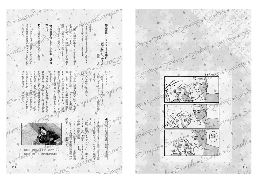 じまくVol.3【電子版】