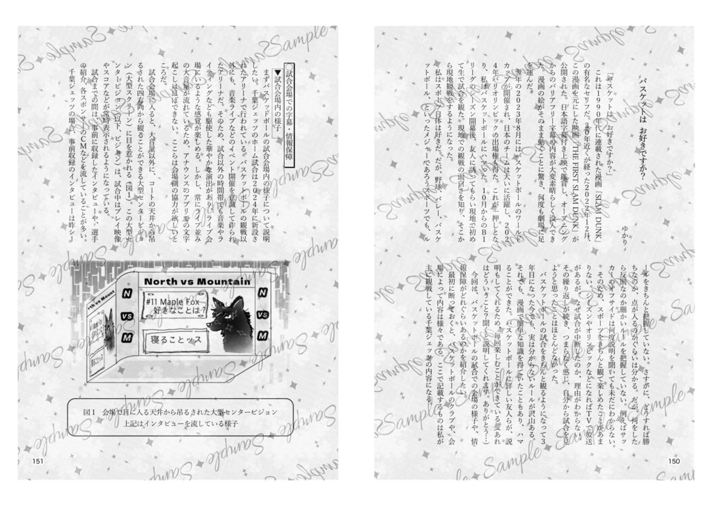 じまくVol.3【電子版】
