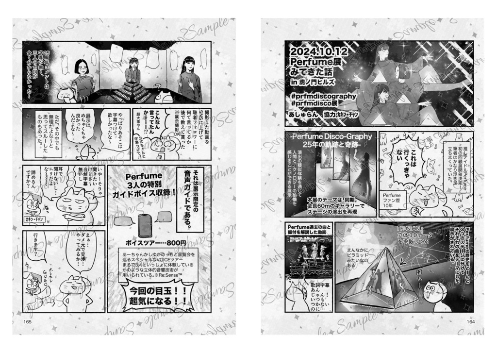 じまくVol.3【電子版】