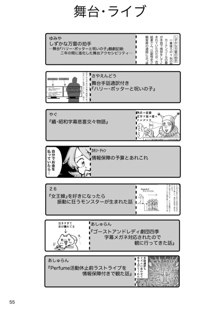 じまくVol.3【電子版】