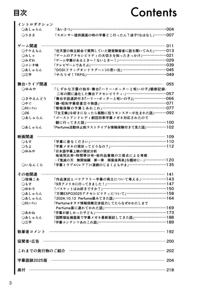 じまくVol.3【電子版】