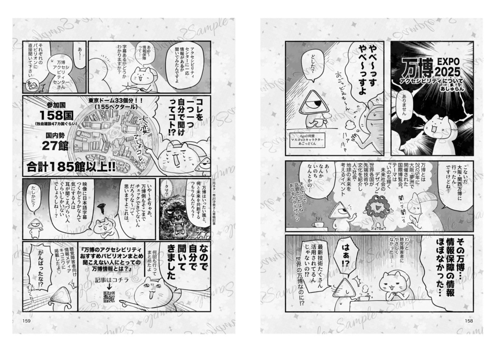 じまくVol.3【電子版】