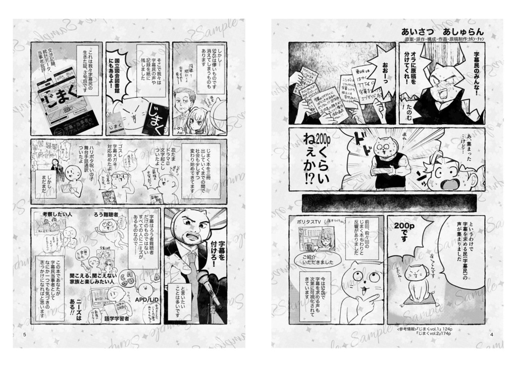 じまくVol.3【電子版】