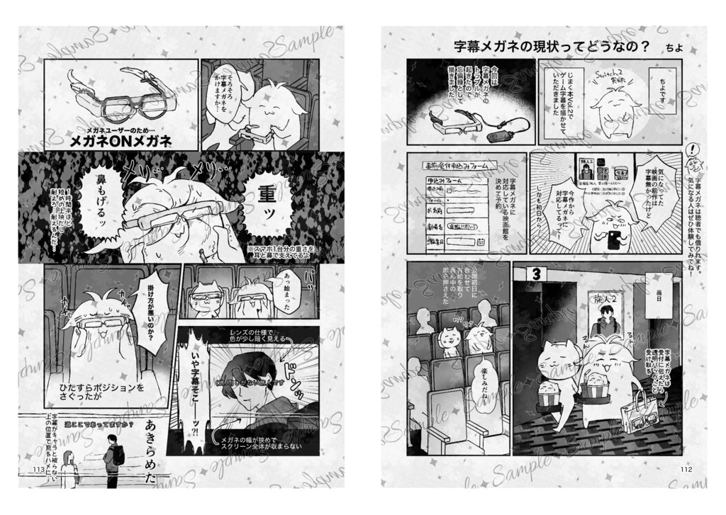 じまくVol.3【電子版】