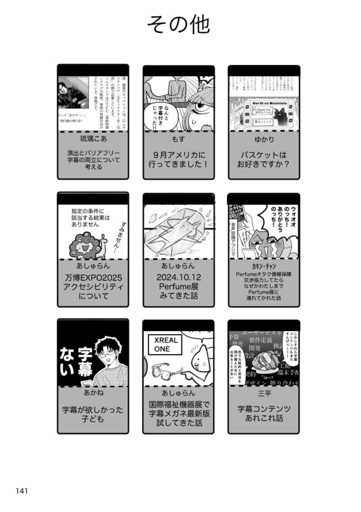 じまくVol.3【電子版】