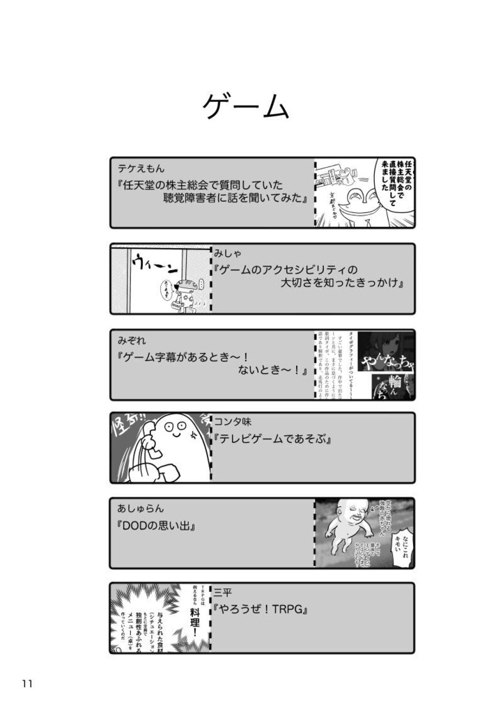 じまくVol.3【電子版】