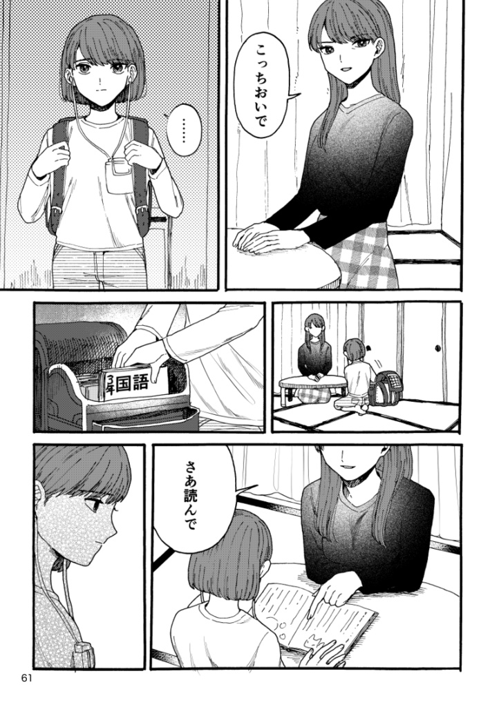 しゅわVol.1【電子版】