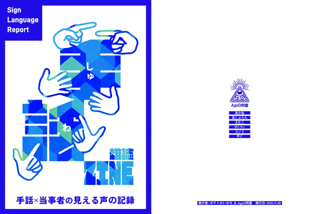 しゅわVol.1【電子版】