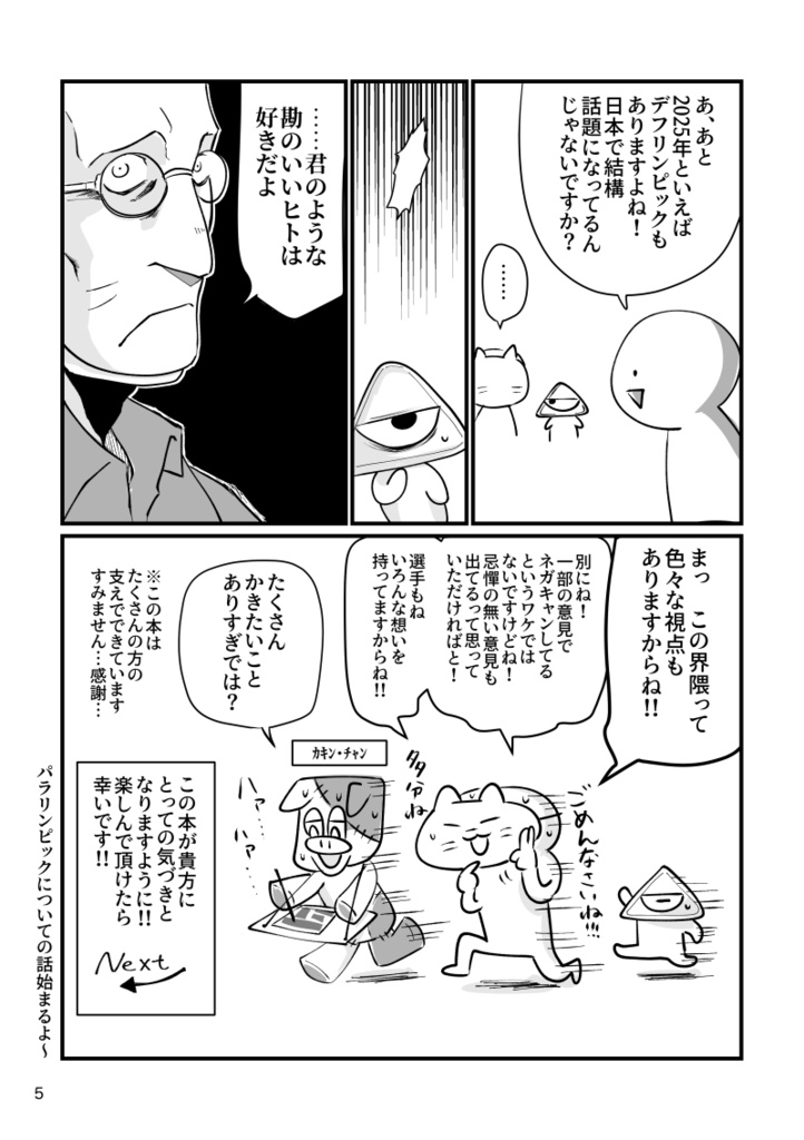 しゅわVol.1【電子版】