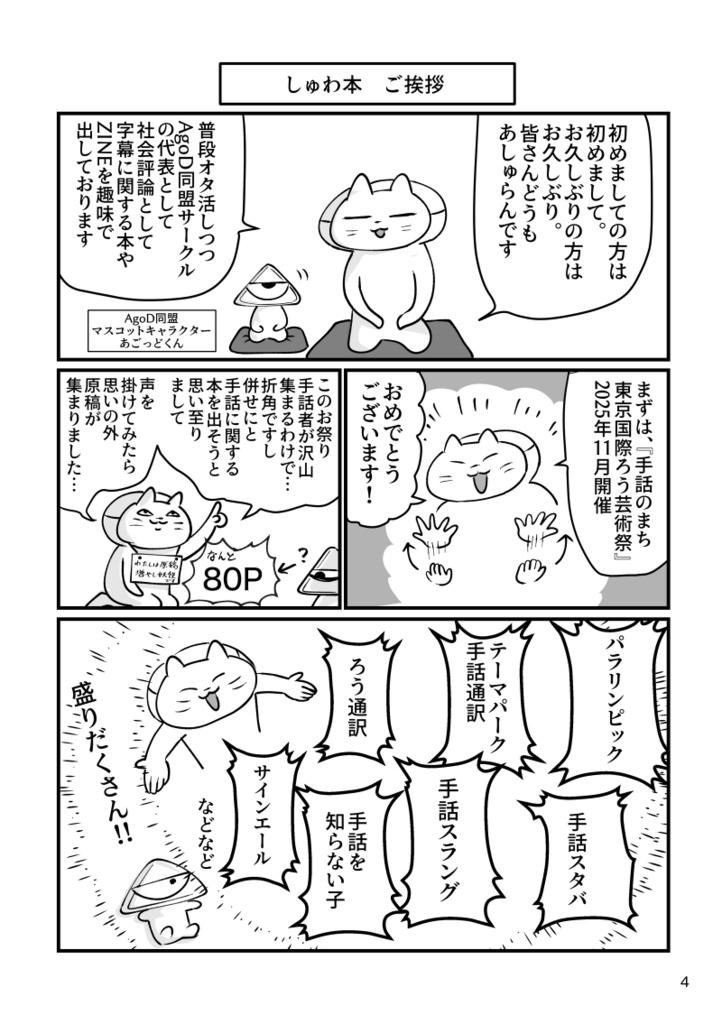 しゅわVol.1【電子版】