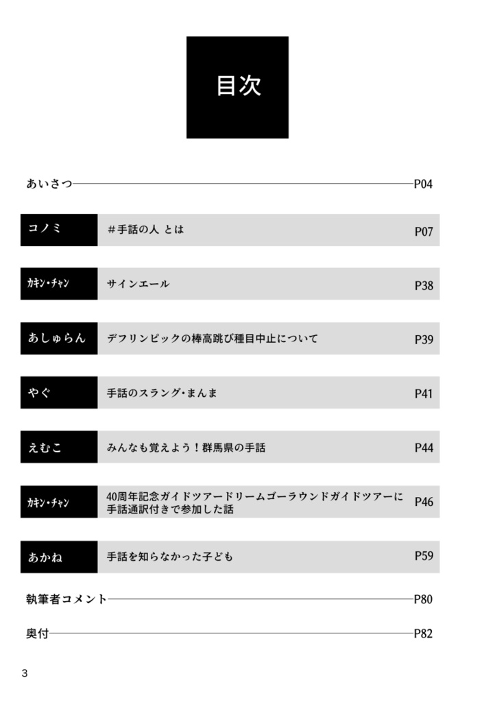 しゅわVol.1【電子版】