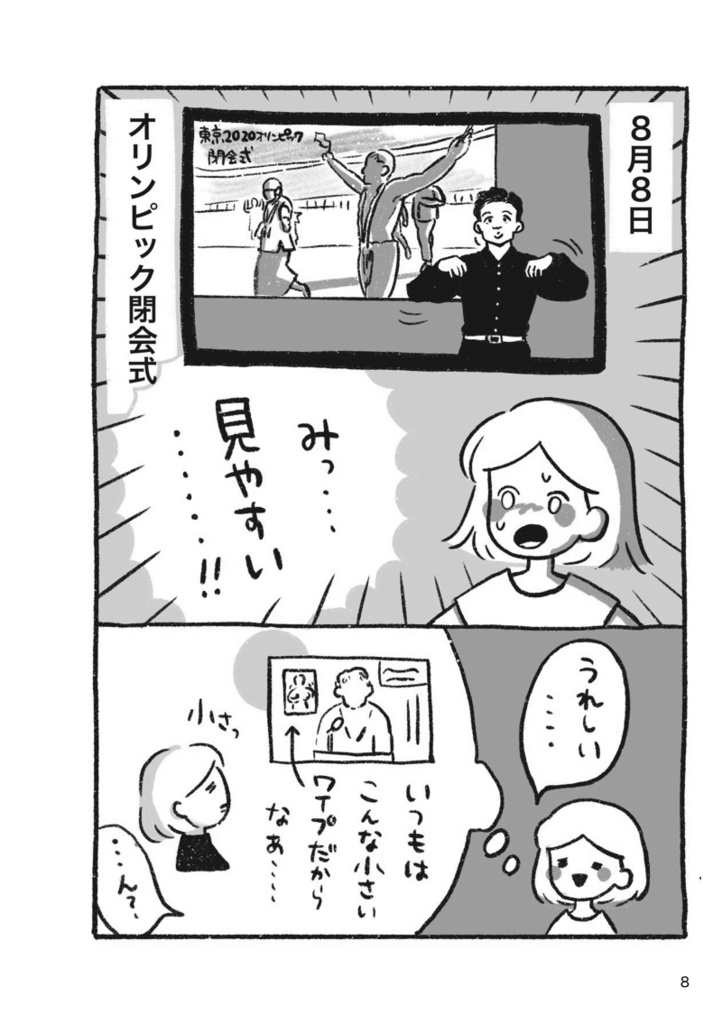 しゅわVol.1【電子版】