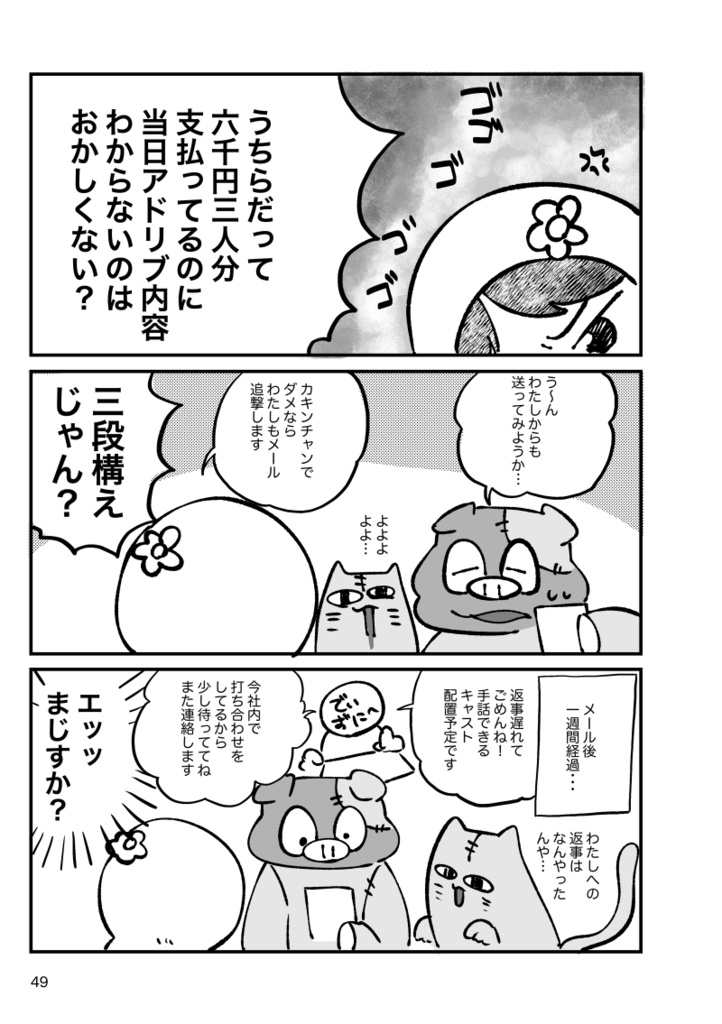 しゅわVol.1【電子版】