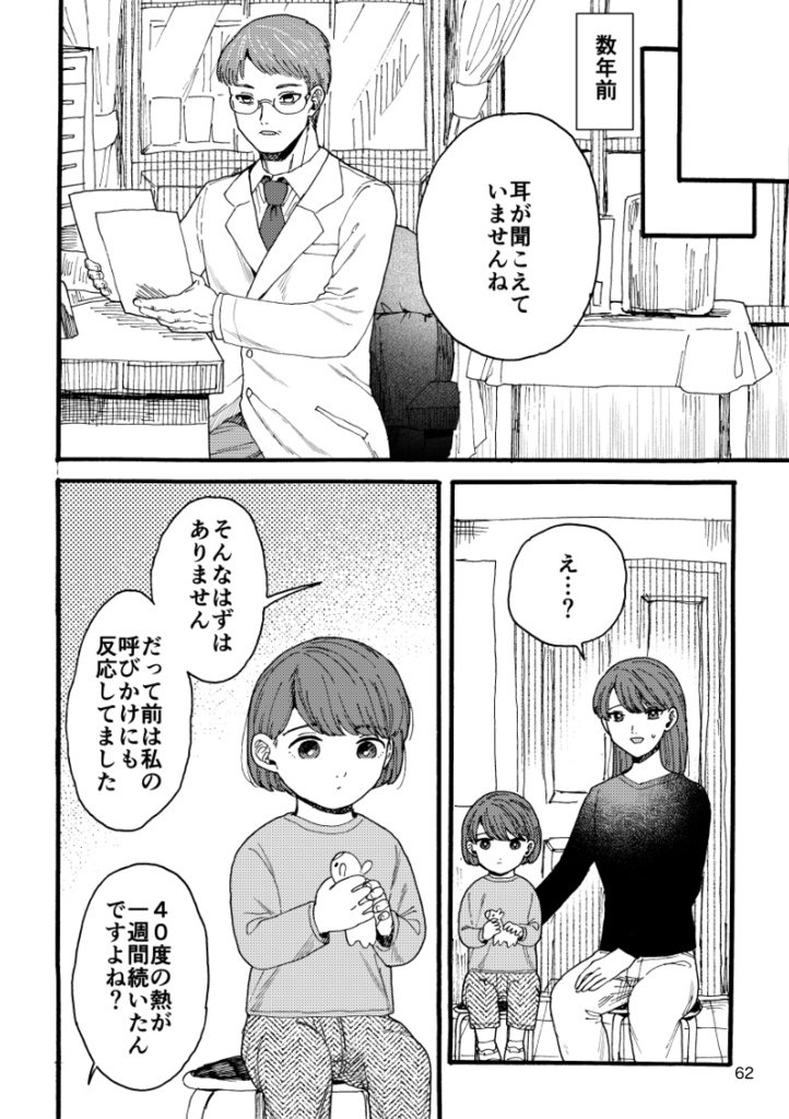 しゅわVol.1【電子版】
