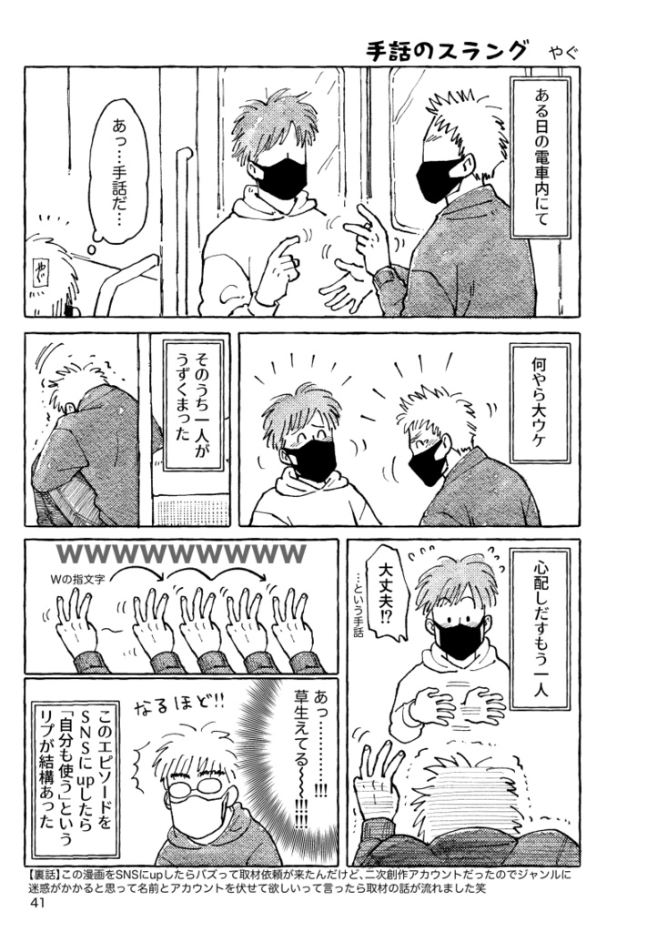 しゅわVol.1【電子版】