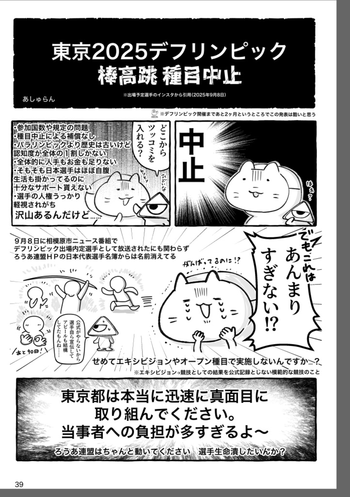 しゅわVol.1【電子版】