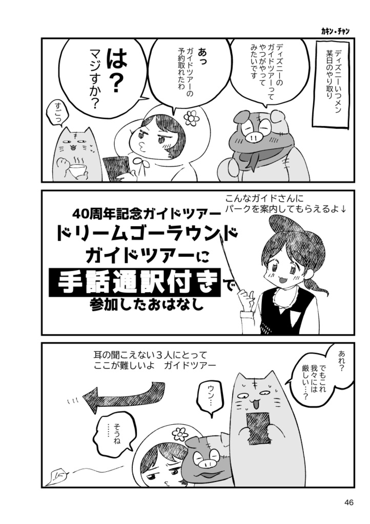 しゅわVol.1【電子版】
