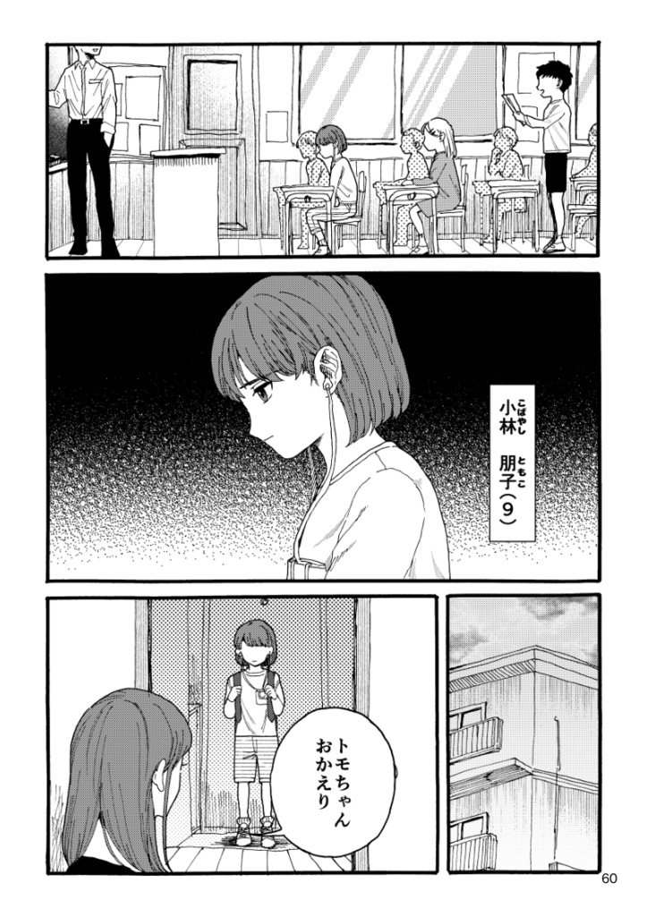 しゅわVol.1【電子版】
