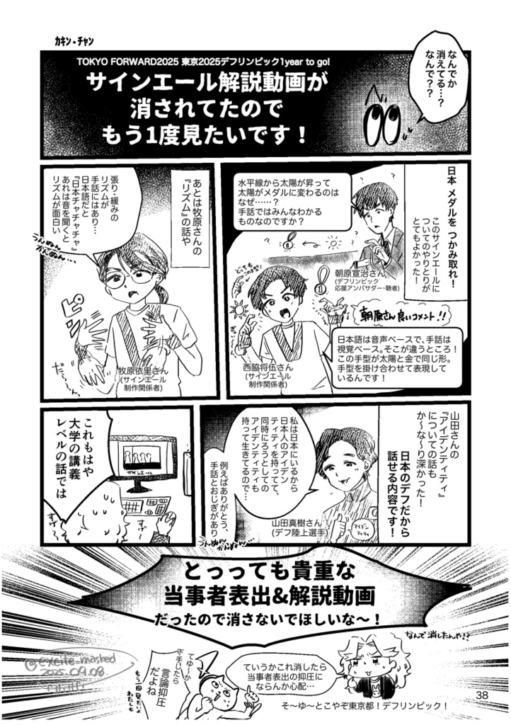 しゅわVol.1【電子版】