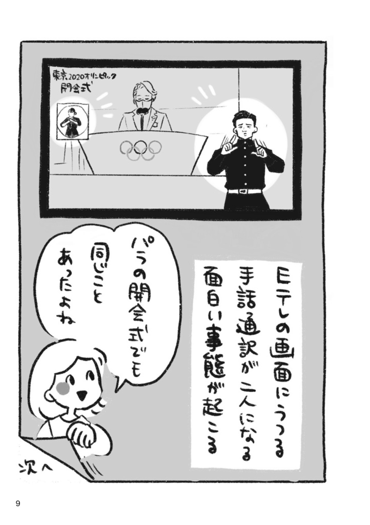 しゅわVol.1【電子版】