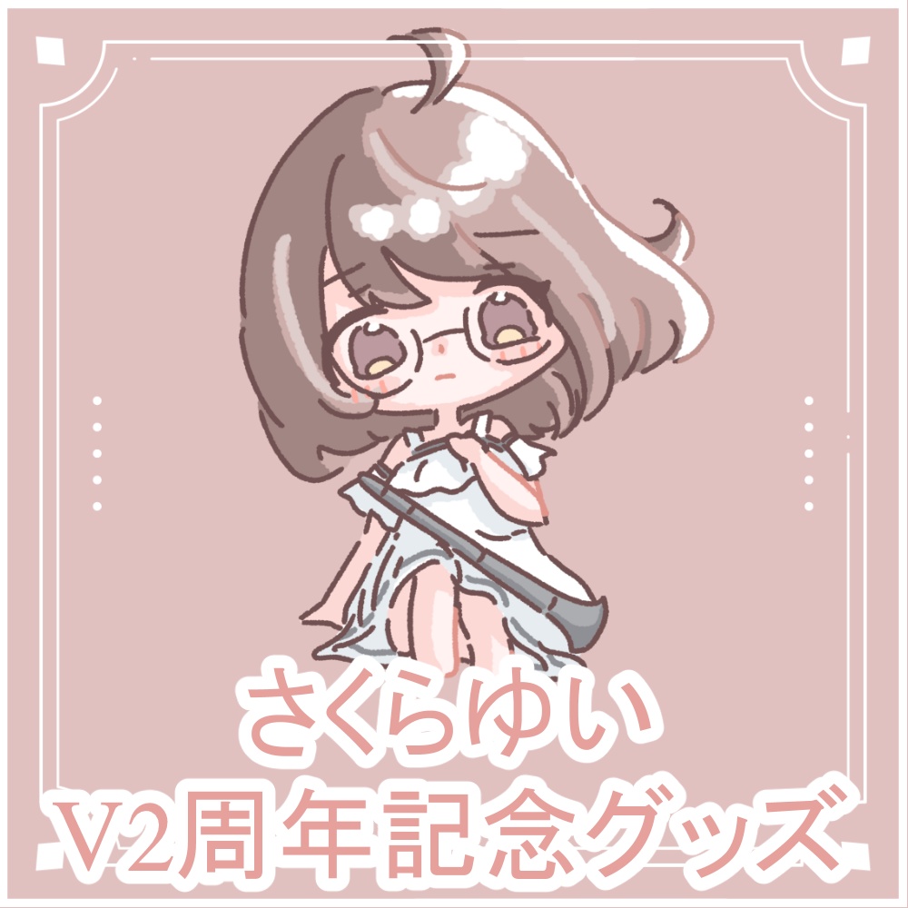 V２周年記念グッズ【さくらゆい】 - さくらゆいShop - BOOTH