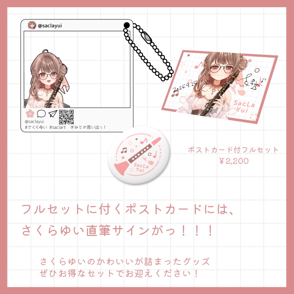 ≪ #さくらゆい ≫V3周年記念グッズ