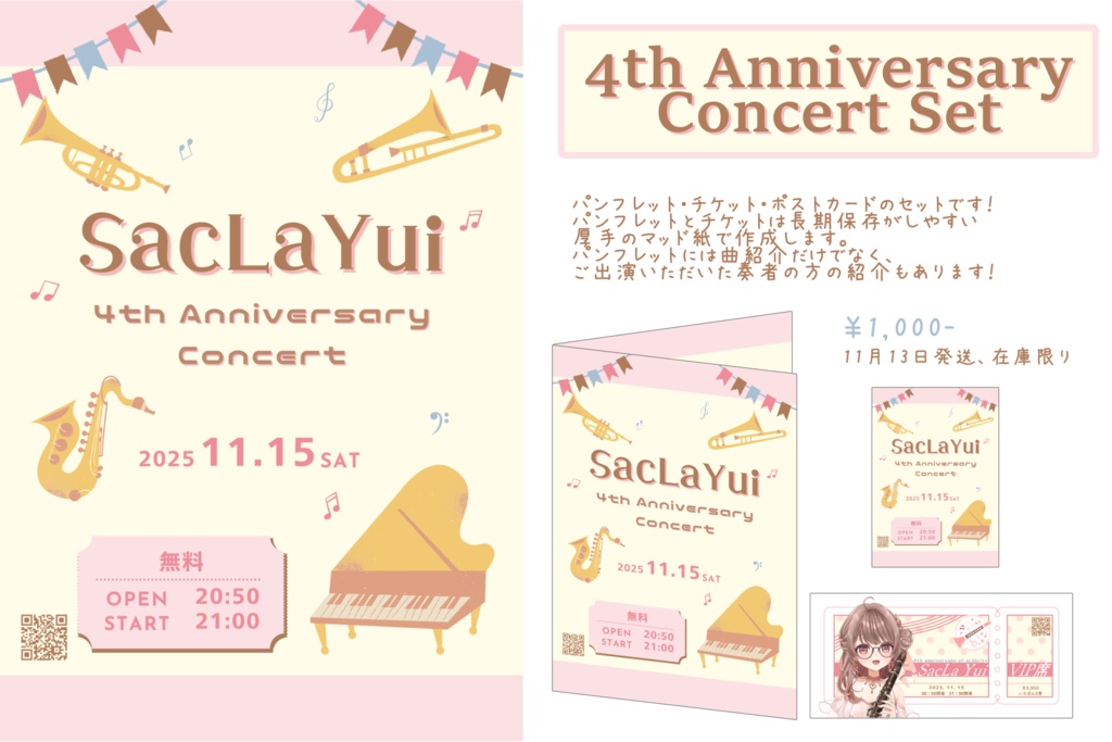 ≪ #さくらゆい ≫4周年記念コンサートグッズ