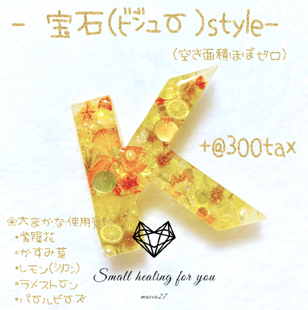 【定期 】アルファベット