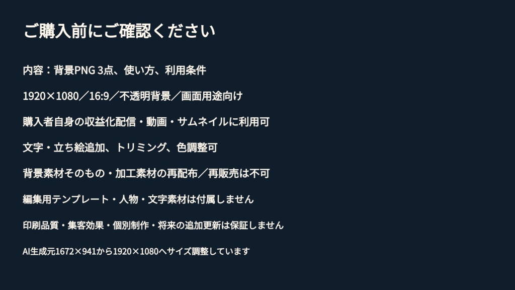 静かな夜の喫茶室|深夜雑談サムネイル背景3点 PNG