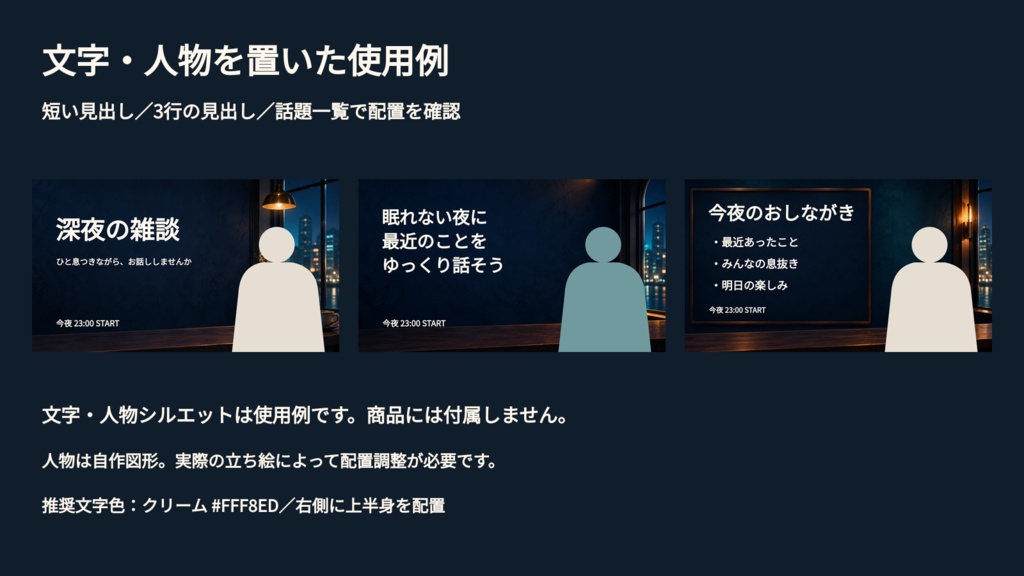 静かな夜の喫茶室|深夜雑談サムネイル背景3点 PNG