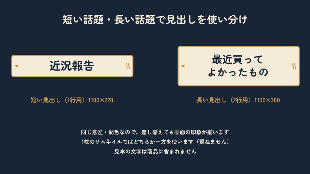 夜の喫茶|雑談サムネイル用パーツ(フレーム・見出し・ラベル/透過PNG 5点)