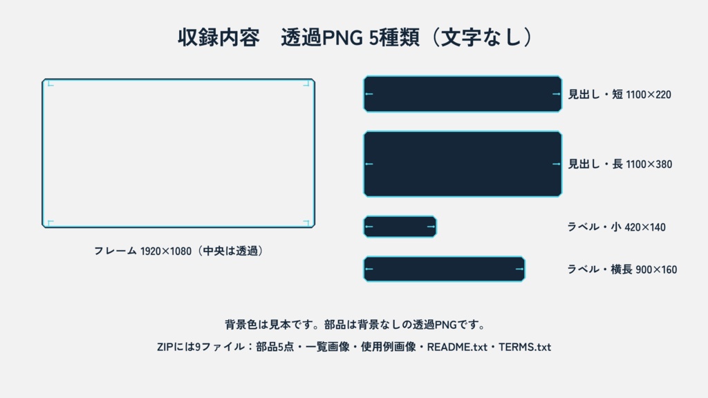 近未来の通信室|左右比較の配信・サムネイル部品5種【透過PNG】